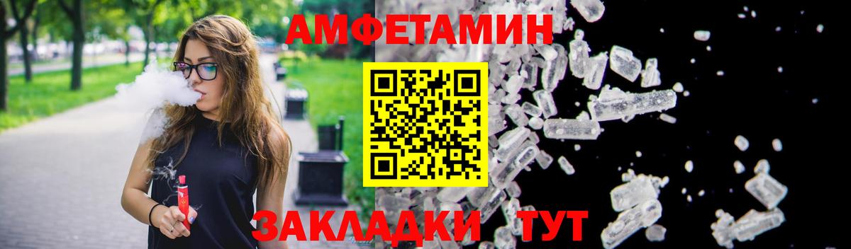 Амфетамин Розовый Череповец
