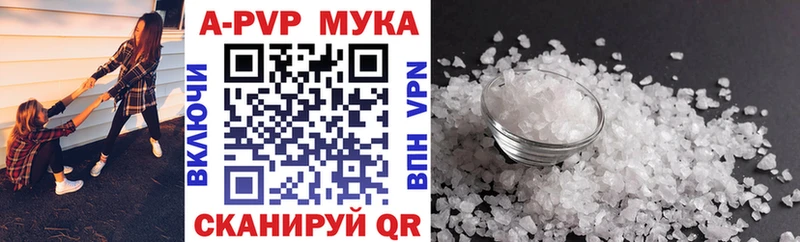 где найти   Череповец  APVP VHQ 