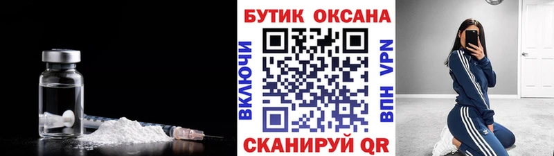 БУТИРАТ бутик  MEGA ссылка  Череповец  магазин   