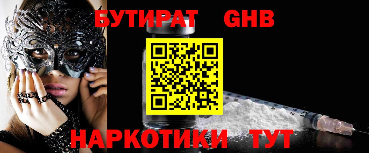 Череповец  БУТИРАТ оксана  БУТИРАТ  Вход с VPN 
