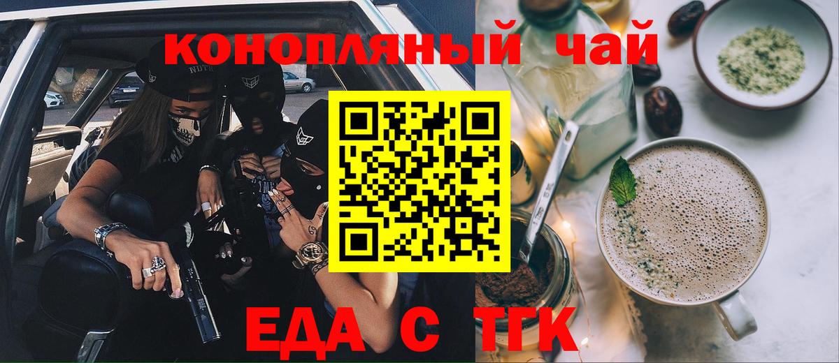 Череповец  Cannafood конопля  Вход с VPN 
