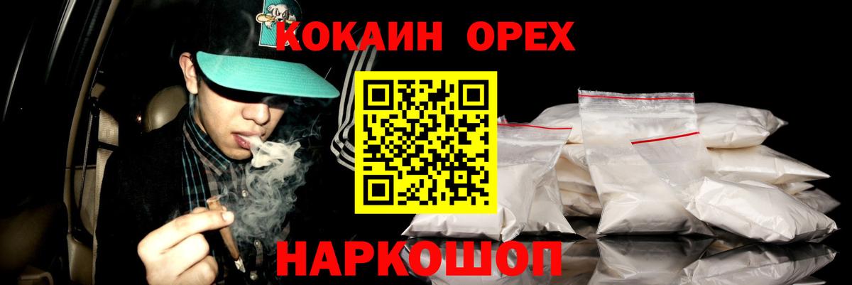 КОКАИН Fish Scale  Кокаин Columbia  Череповец  Вход с VPN 