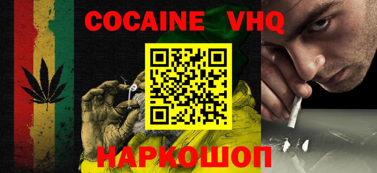 КОКАИН Перу Череповец