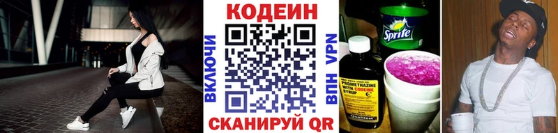 Кодеиновый сироп Lean Purple Drank  Череповец 
