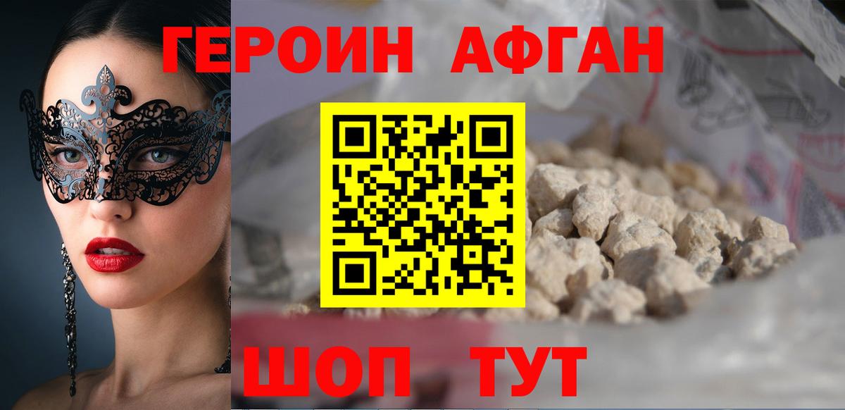 Героин гречка Череповец