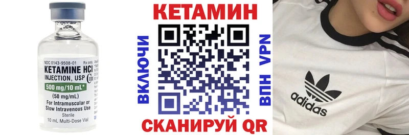 Кетамин ketamine  Череповец 