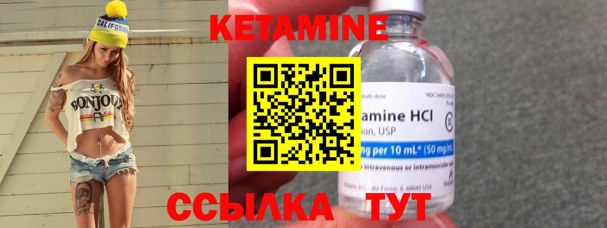 КЕТАМИН VHQ Череповец