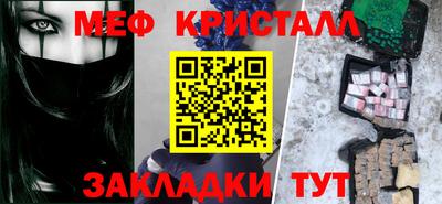 мяу мяу кристалл Северобайкальск