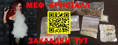 мяу мяу кристалл Северобайкальск
