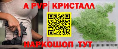 ALPHA PVP Свободный
