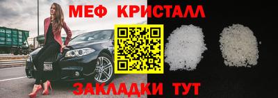 мяу мяу кристалл Северобайкальск
