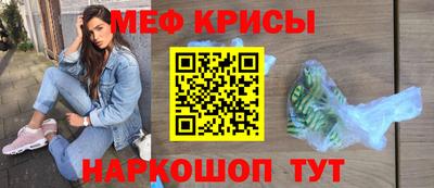 мяу мяу кристалл Северобайкальск