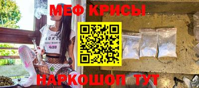 мяу мяу кристалл Северобайкальск