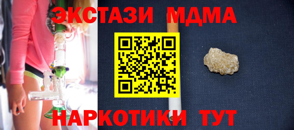 MDMA молли  Вход с VPN  MDMA  МДМА Molly  Череповец 