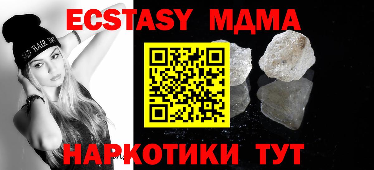 MDMA Molly Череповец