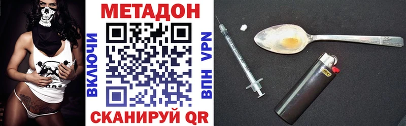где продают наркотики  Череповец  МЕТАДОН белоснежный 