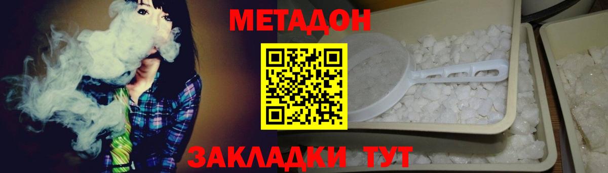 МЕТАДОН мёд  Вход с VPN  Череповец      Метадон белоснежный 