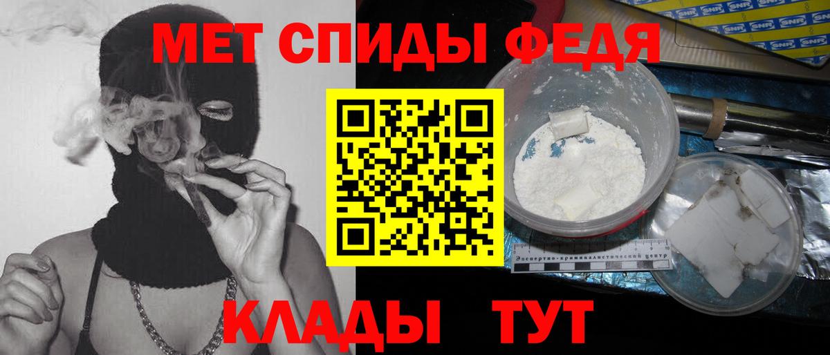 Метамфетамин кристалл Череповец