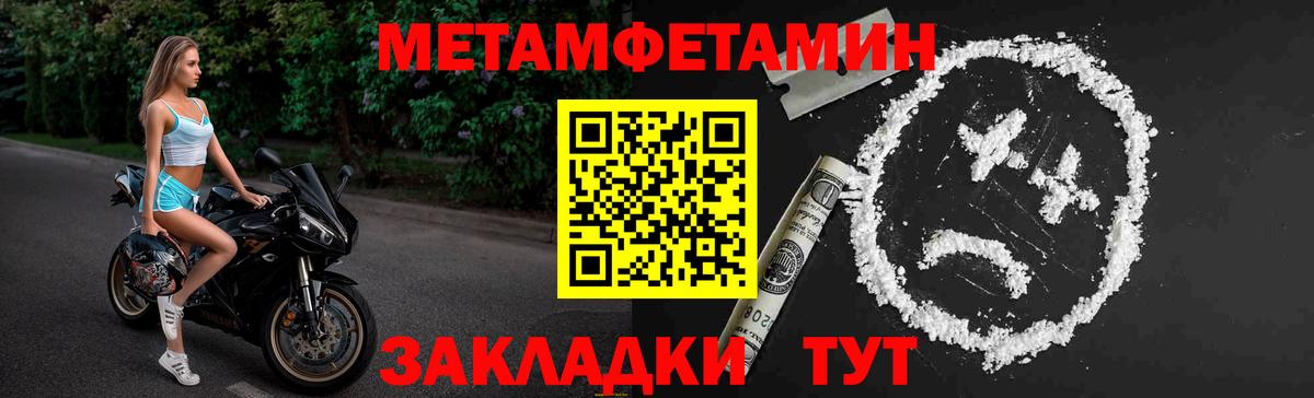 Череповец  Первитин мет  Вход с VPN 