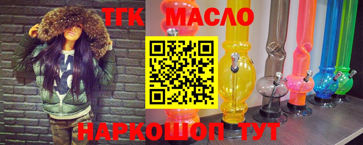 Череповец  MEGA рабочий сайт  Вход с VPN  купить закладку  Дистиллят ТГК вейп  Дистиллят ТГК THC oil 