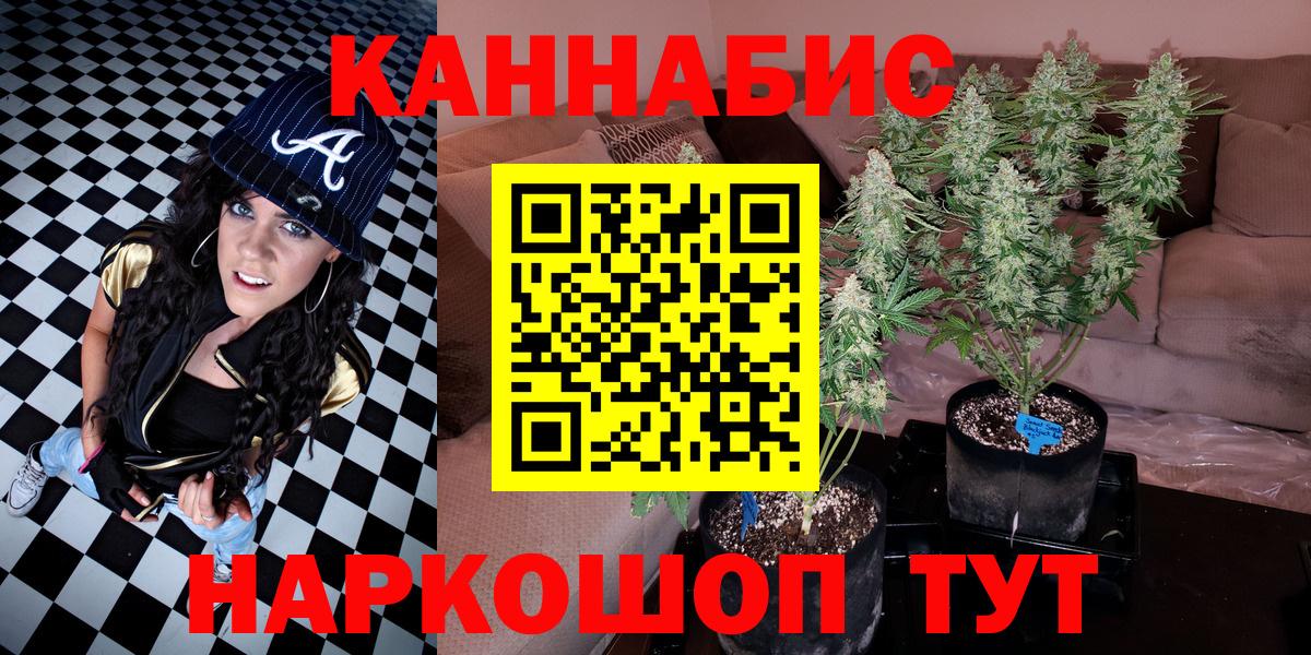 Череповец  Бошки Шишки OG Kush  Вход с VPN  Каннабис Amnesia  Бошки марихуана LSD WEED 