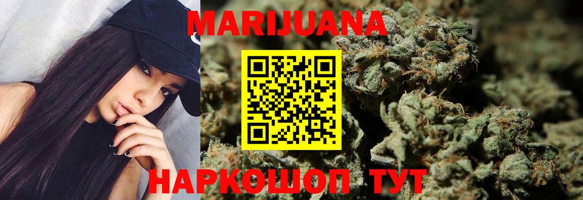 Каннабис OG Kush Череповец